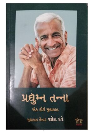 Pradhyumna Tanna Book Cover.jpg