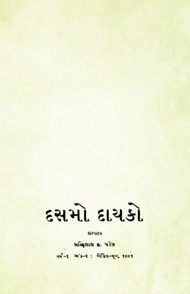 File:Cover Page.png