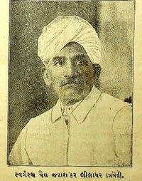 Jatashankar Liladhar Trivedi.jpg