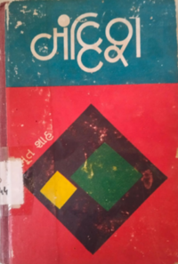 GTVI Image 88 Bandish.png