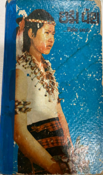 File:GTVI Image 95 Chhadmavesh.png