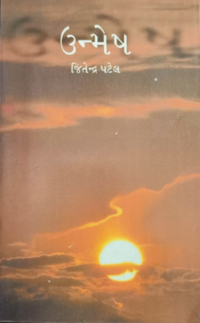 GTVI Image 170 Unmesh.png