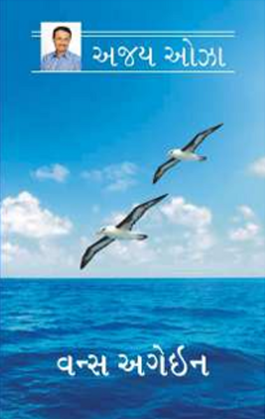 File:GTVI Image 164 Once Again.png