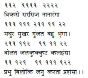 Samagra - R V Pathak Image 1.png