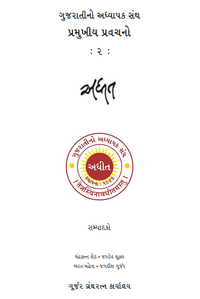 Adhit 2 Cover.png