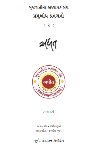 File:Adhit 2 Cover.png