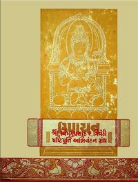 Upayan cover.jpg