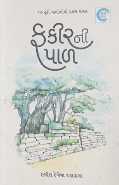 File:GTVI Image 194 Fakirni Pal.png