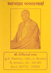 Apna Babalbhai - Book Cover.jpg