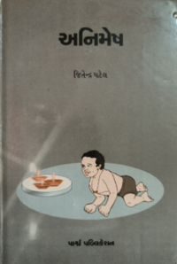 GTVI Image 171 Animesh.png