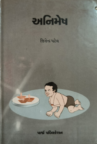 File:GTVI Image 171 Animesh.png