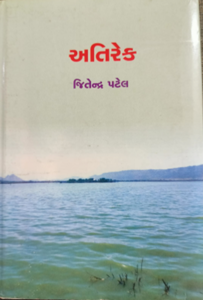 File:GTVI Image 172 Atirek.png