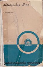 Ras Siddhant - Book Cover.jpg