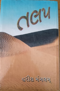 GTVI Image 128 Talap.png