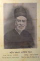 Palanji Barjorji Desai.png