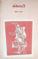 Thumbnail for version as of 12:23, 20 July 2026