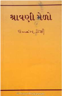 GTVI Image 16 Shravani Melo.png