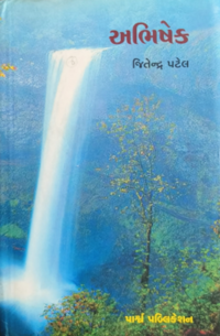 GTVI Image 173 Abhishek.png