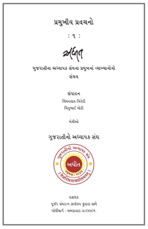 Adhit 1 Book Cover.png