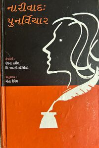 Narivad Book Cover Colour.jpg
