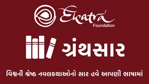 Granthsar YouTube 2048x1152.jpg