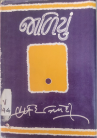 GTVI Image 136 Jaliyum.png