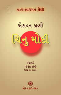 Chinumodi1.png
