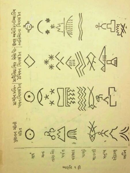 File:BV Image 6.6.jpg