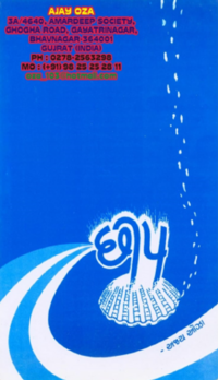 GTVI Image 165 Chheep.png