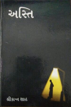 Asti Book Cover.jpg