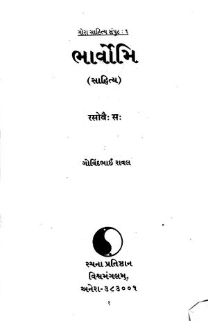 Bharvomi Book Cover.jpg