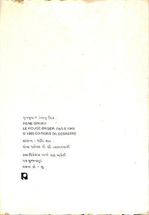 Chandrakant Bakshithi Fero back cover.pdf