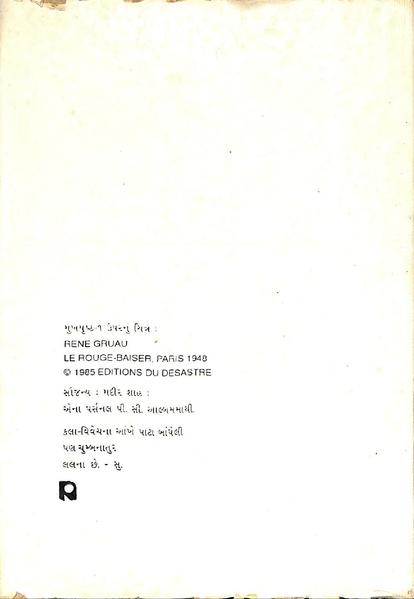 File:Chandrakant Bakshithi Fero back cover.pdf
