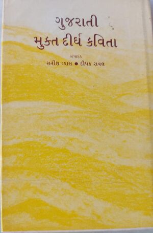 Mukt Dirgh Kavita Book Cover.jpg