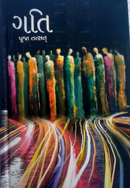 File:GTVI Image 183 Gati.png