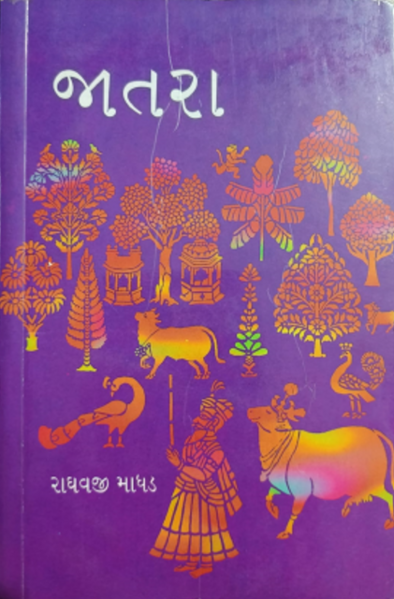 File:GTVI Image 144 Jatara.png