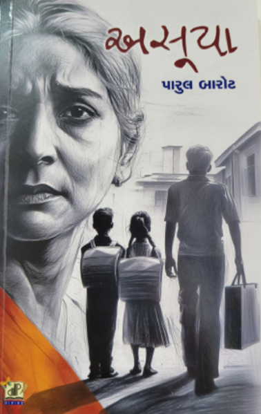 File:GTVI Image 162 Asuya.png