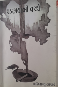 GTVI Image 19 Padchhayao Vachche.png