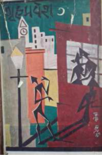 GTVI Image 34 Gruhpravesh.png